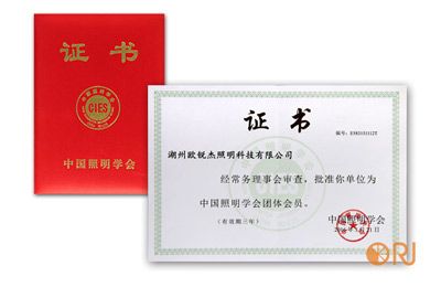 歐銳杰照明榮幸成為中國照明學(xué)會(huì)會(huì)員單位