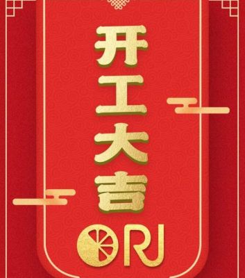 新年新氣象 萬事開門紅丨2022如虎添翼、虎虎生風