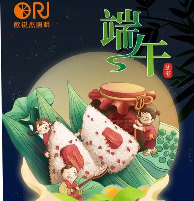 濃情粽意，端午安康!