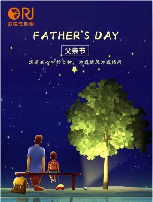 父親節(jié)丨 愿所有父親， 永遠(yuǎn)健康快樂！