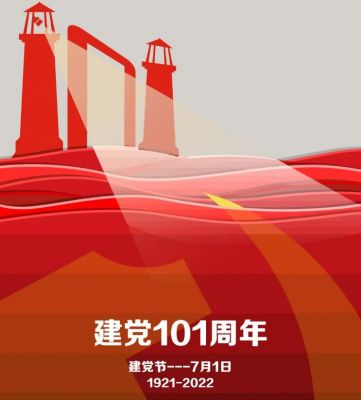 七一建黨節(jié)丨黨的光輝照耀著我們前行的路！