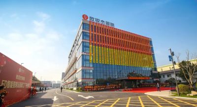 銳”意進(jìn)取，啟新章|歐銳杰照明LED智能照明設(shè)備新工廠開業(yè)典禮