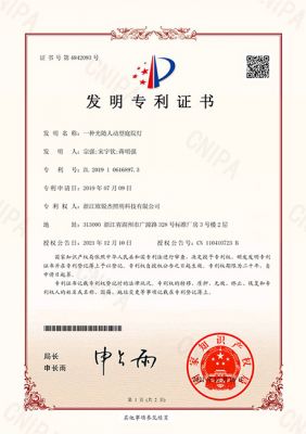 一種光隨人動(dòng)型庭院燈
