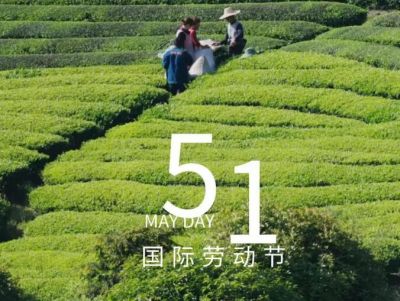 歐銳杰祝您假期愉快！五一快樂！