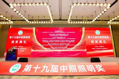 歐銳杰榮獲第十九屆中照照明獎一等獎！