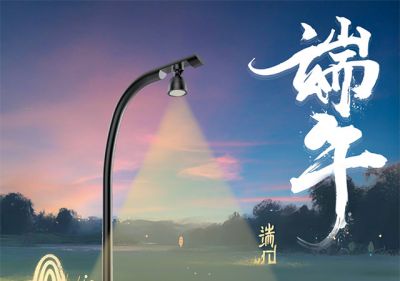歐銳杰祝您粽享端午！